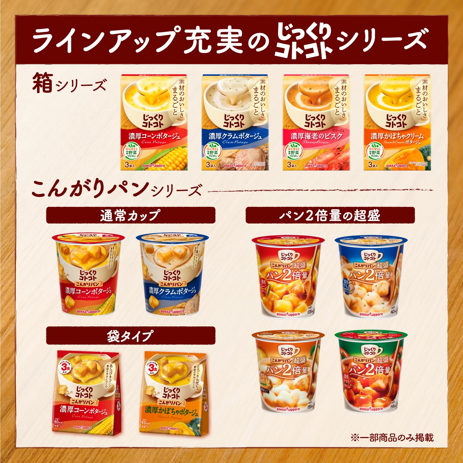 Amazon | ポッカサッポロ じっくりコトコト 5種アソートセット